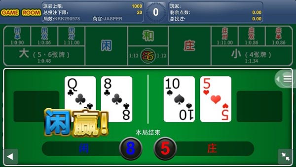 【菠菜娱乐城】EA手机投注教学