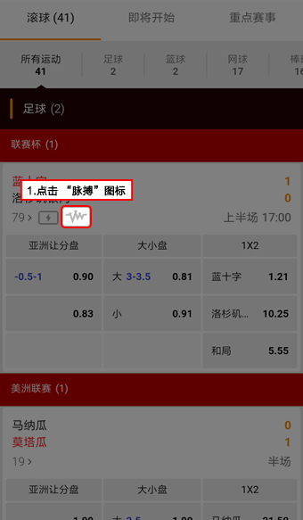 同乐体育脉搏投注玩法介绍
