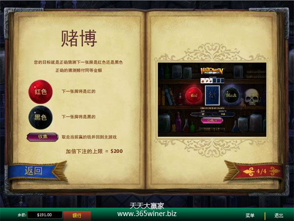 BET365 的“万圣节财富”老虎机