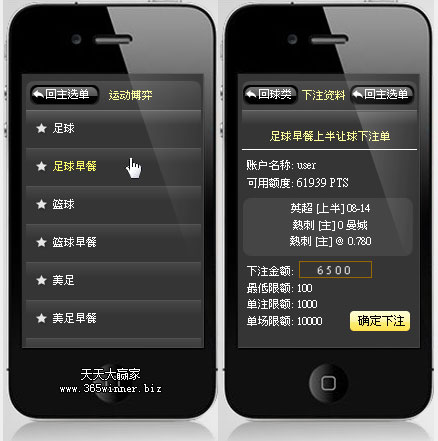 战神娱乐场手机投注简易指南(图解)