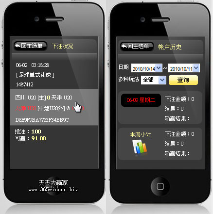 战神娱乐场手机投注简易指南(图解)