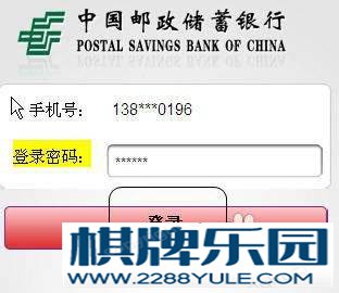 通过中国邮政储蓄银行手机银行如何查询贷款信息